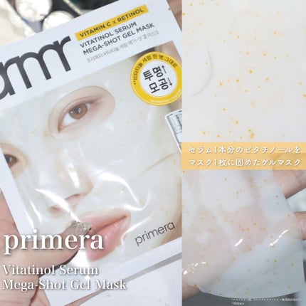 ユース ラディアンス ビタチノール セラム/primera/美容液を使ったクチコミ(9枚目)