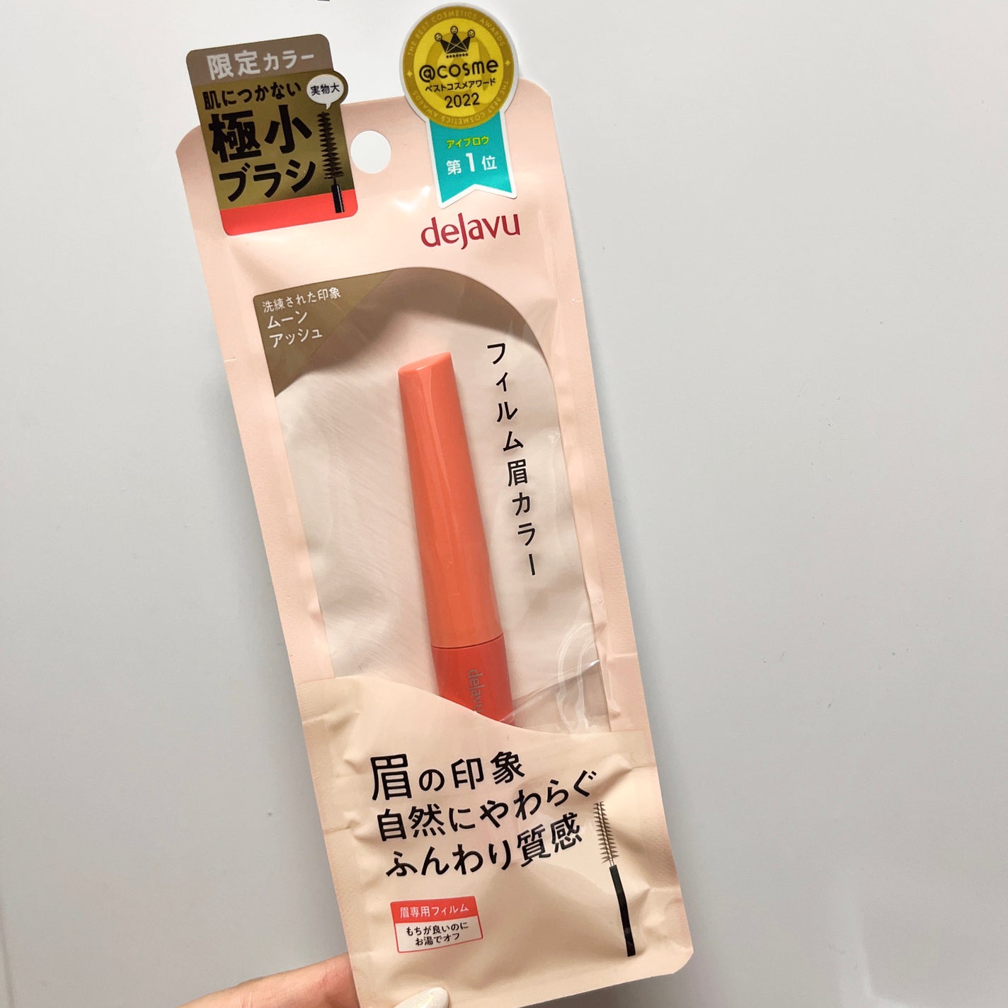 フィルム眉カラー/デジャヴュ/眉マスカラを使ったクチコミ(1枚目)