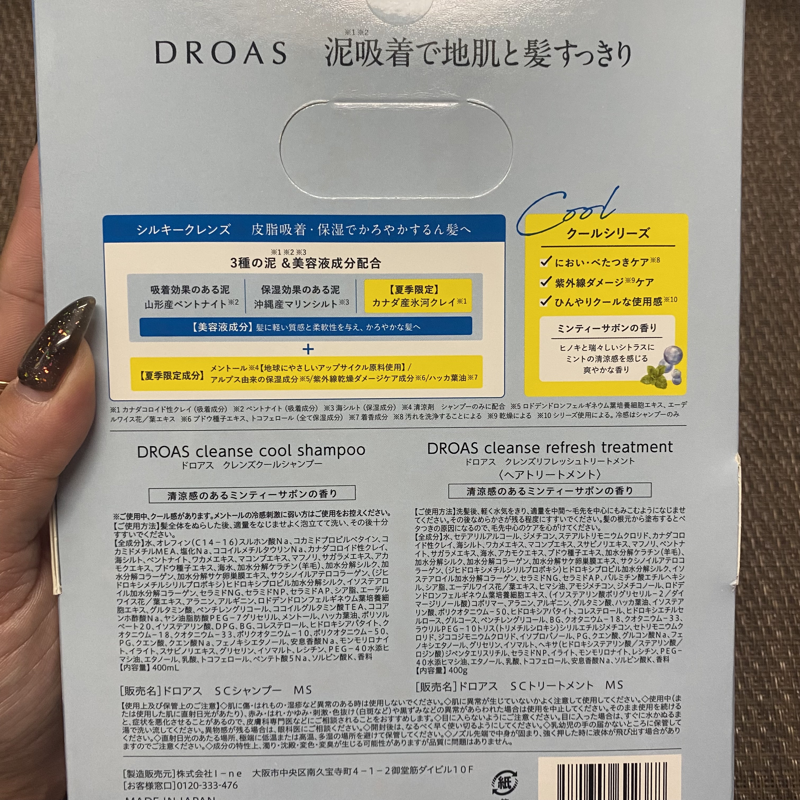 シルキークレンズクール シャンプー／トリートメント/DROAS/市販シャンプーを使ったクチコミ（3枚目）