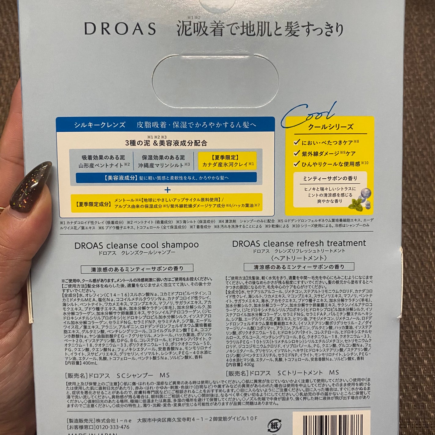 シルキークレンズクール シャンプー/トリートメント/DROAS/市販シャンプーを使ったクチコミ(3枚目)