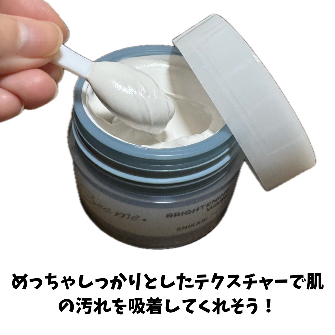 BRIGHTENING WASH/SHIKARI/その他洗顔料を使ったクチコミ（2枚目）