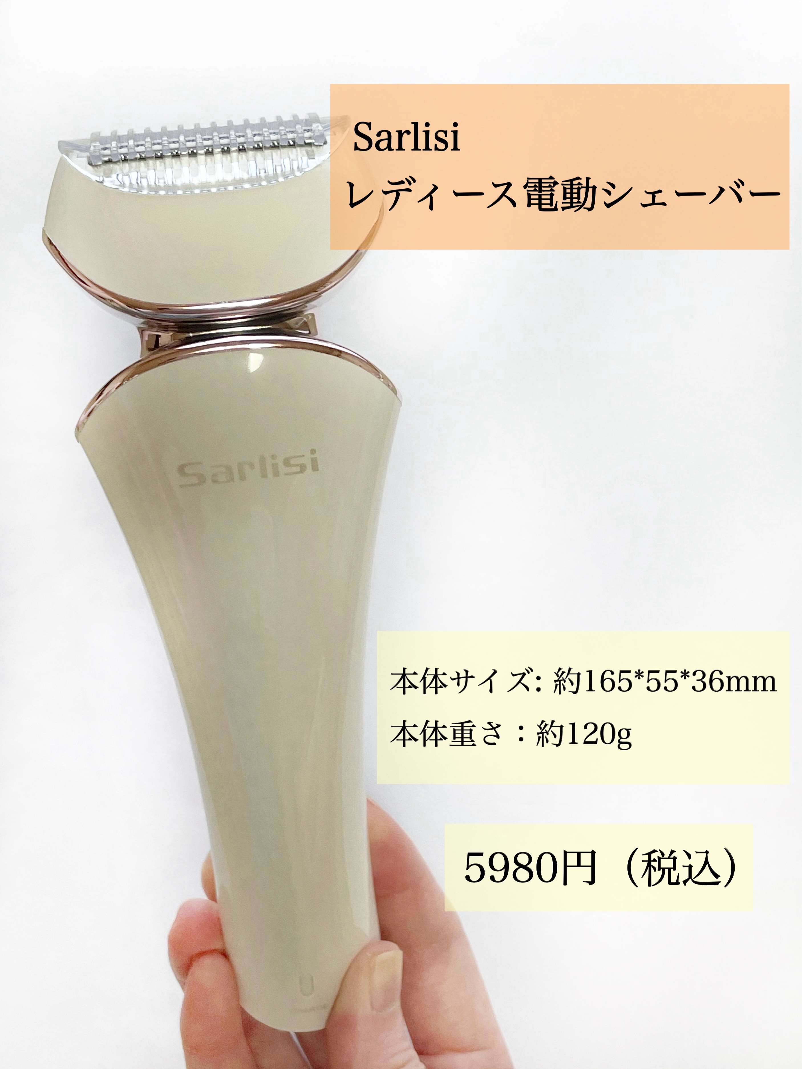 サーリシ レディースシェーバー/Sarlisi/シェーバーを使ったクチコミ（2枚目）