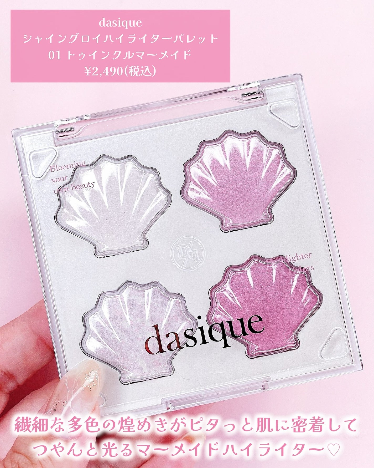 シャドウパレット/dasique/アイシャドウパレットを使ったクチコミ(7枚目)