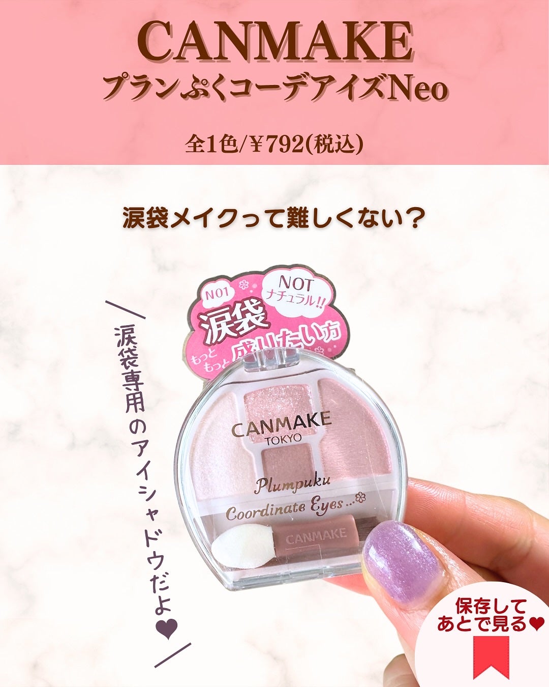 プランぷくコーデアイズ/キャンメイク/パウダーアイシャドウを使ったクチコミ(2枚目)