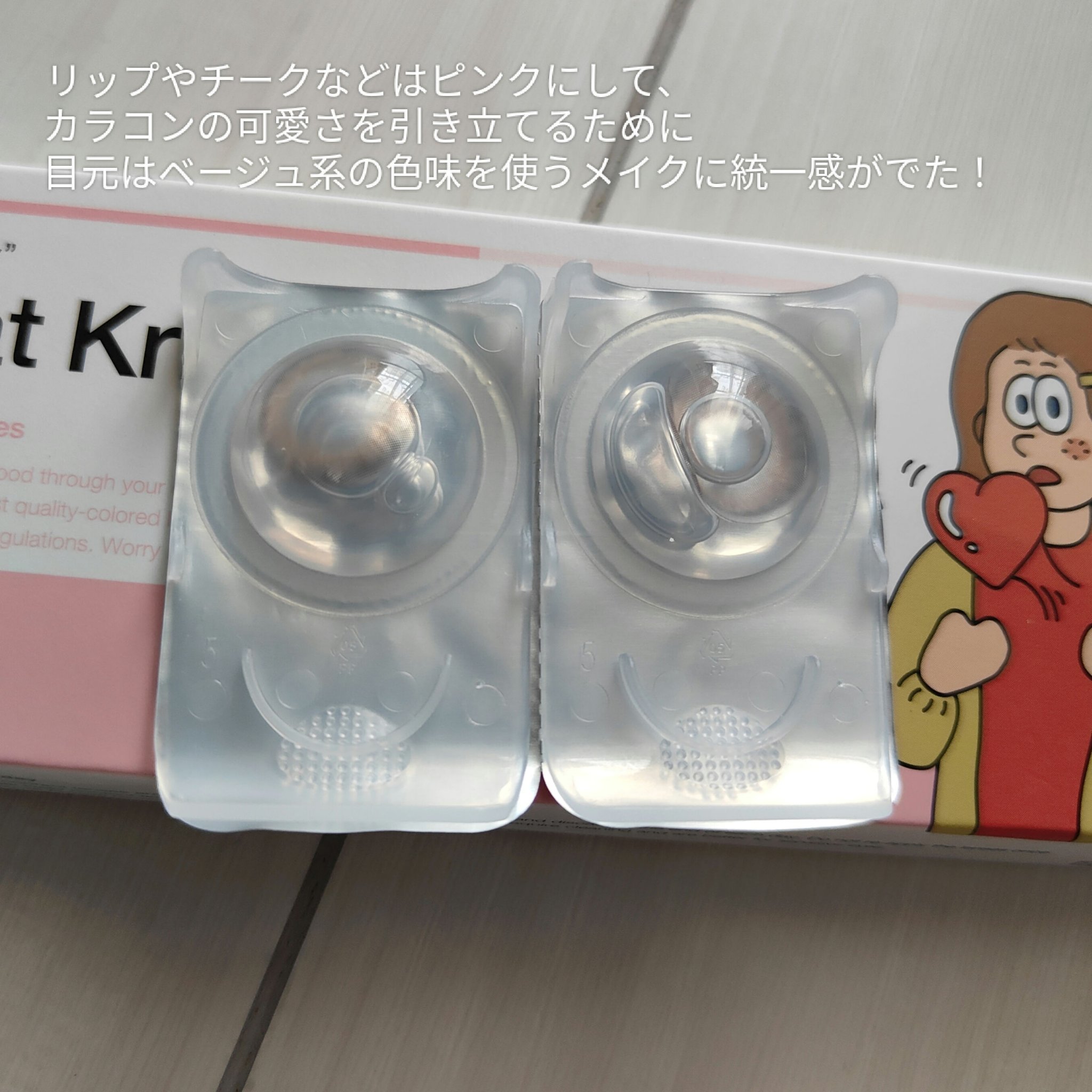 Pit-a-Pat Kristin 1day BEIGE/Hapa kristin/ワンデー（１DAY）カラコンを使ったクチコミ（2枚目）