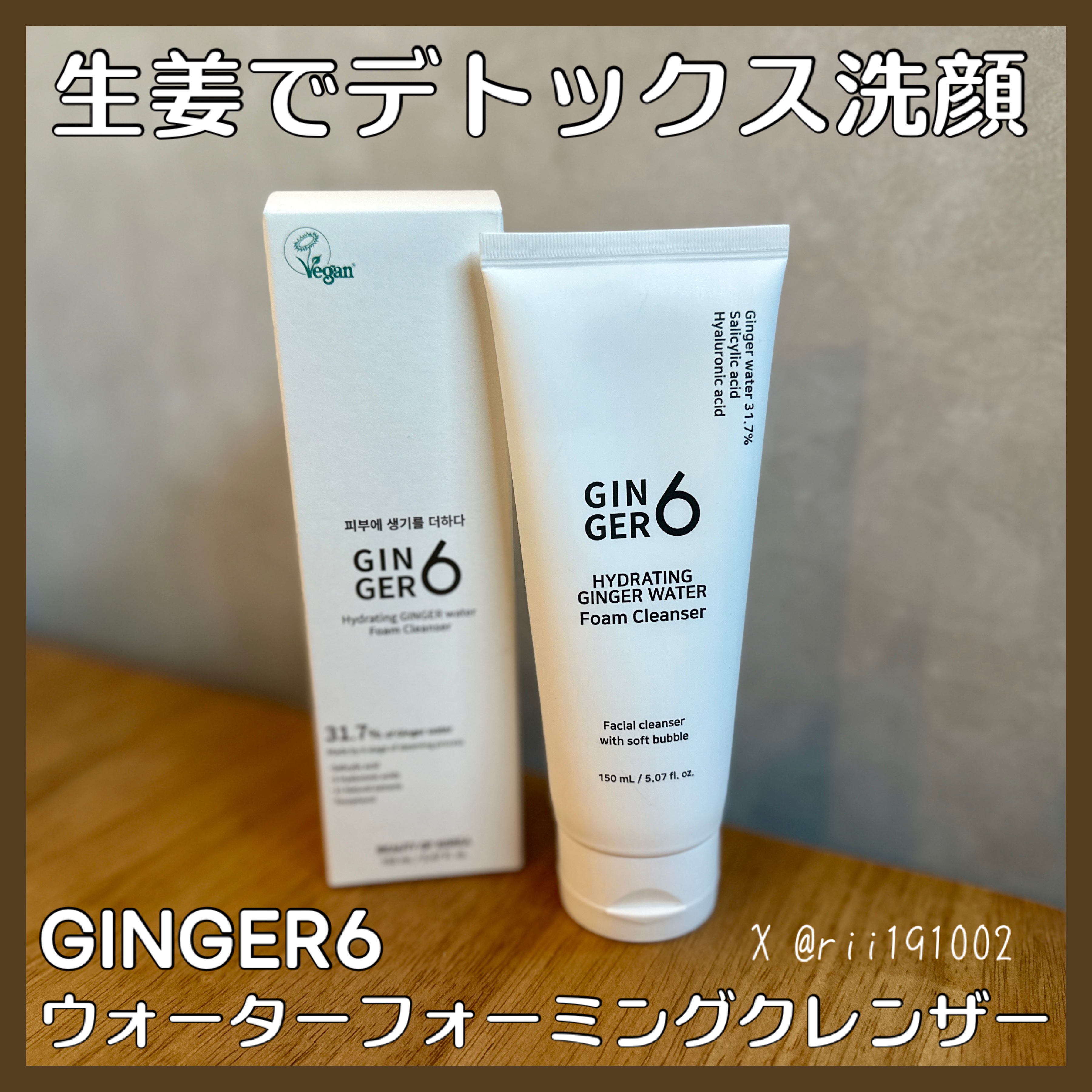 HYDRATING GINGER WATER Foam Cleanser/GINGER6/洗顔フォームを使ったクチコミ（1枚目）