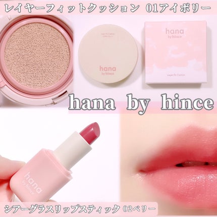 レイヤーフィットクッション/hana by hince/クッションファンデーションを使ったクチコミ(1枚目)
