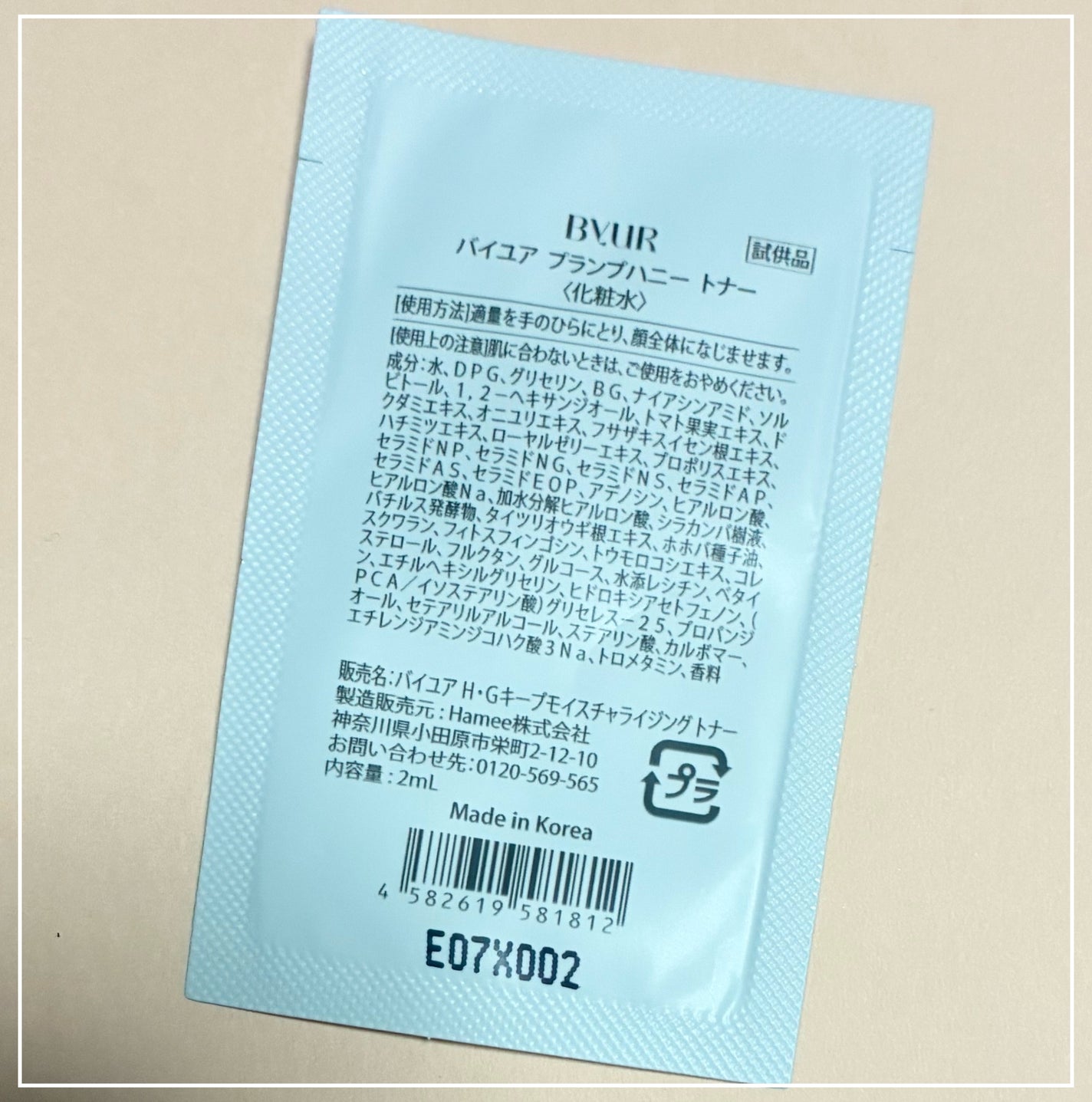 プランプハニー トナー/ByUR/化粧水を使ったクチコミ(3枚目)