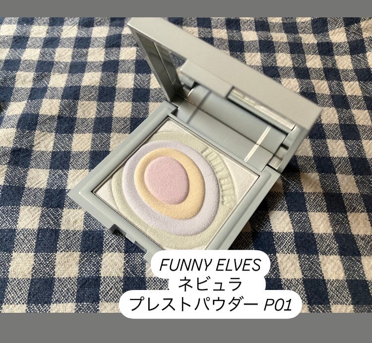 ネビュラ プレストパウダー/FUNNY ELVES方里/プレストパウダーを使ったクチコミ(1枚目)