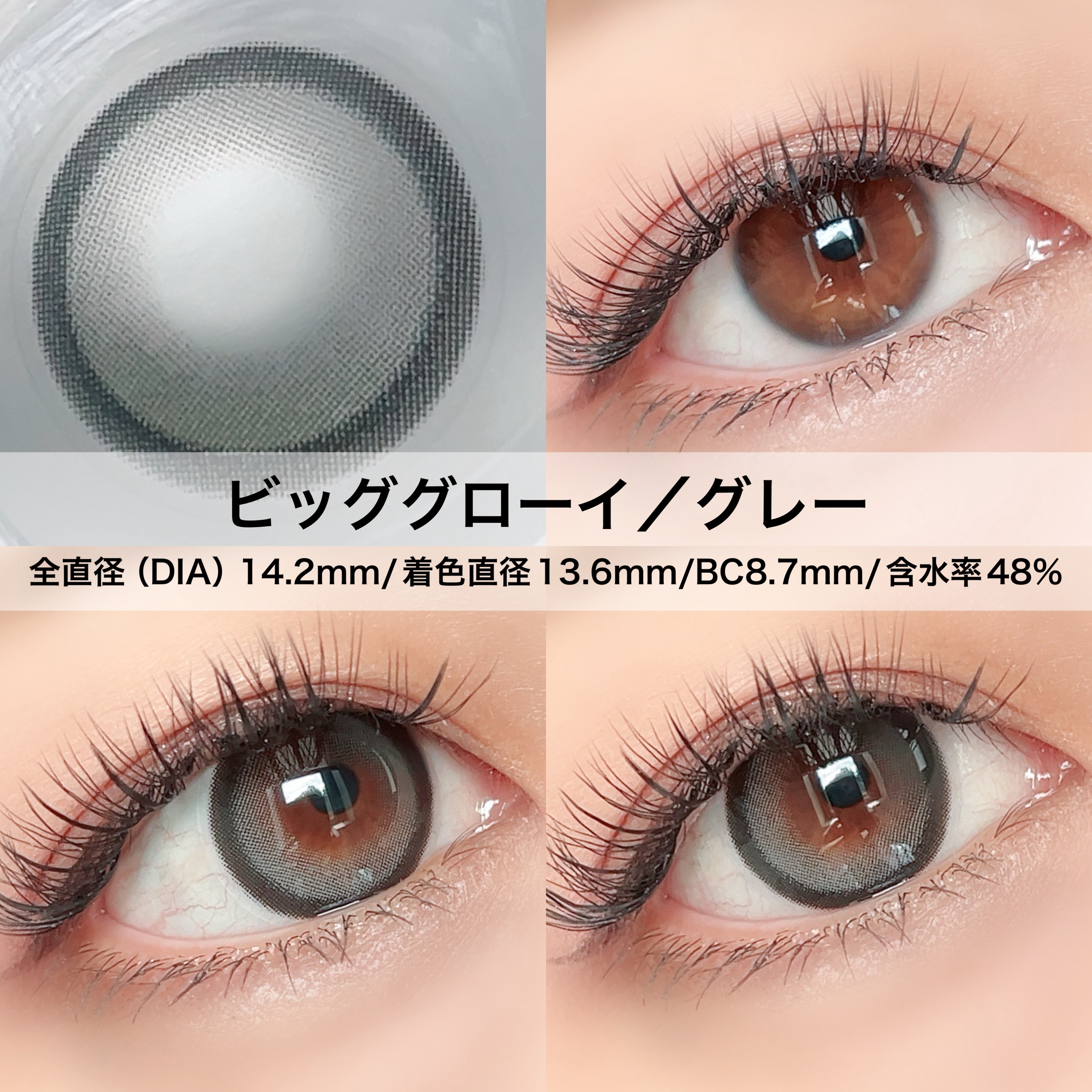 Big Glowy 1day/OLENS/ワンデー（１DAY）カラコンを使ったクチコミ（3枚目）