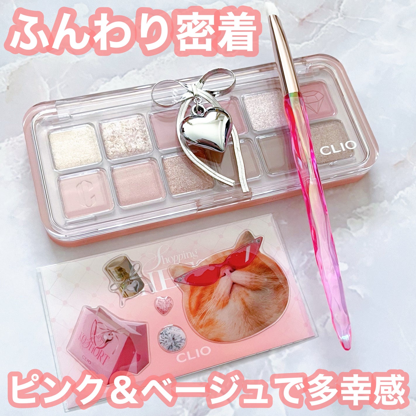 プロ アイ パレット エアー/CLIO/アイシャドウパレットを使ったクチコミ(1枚目)