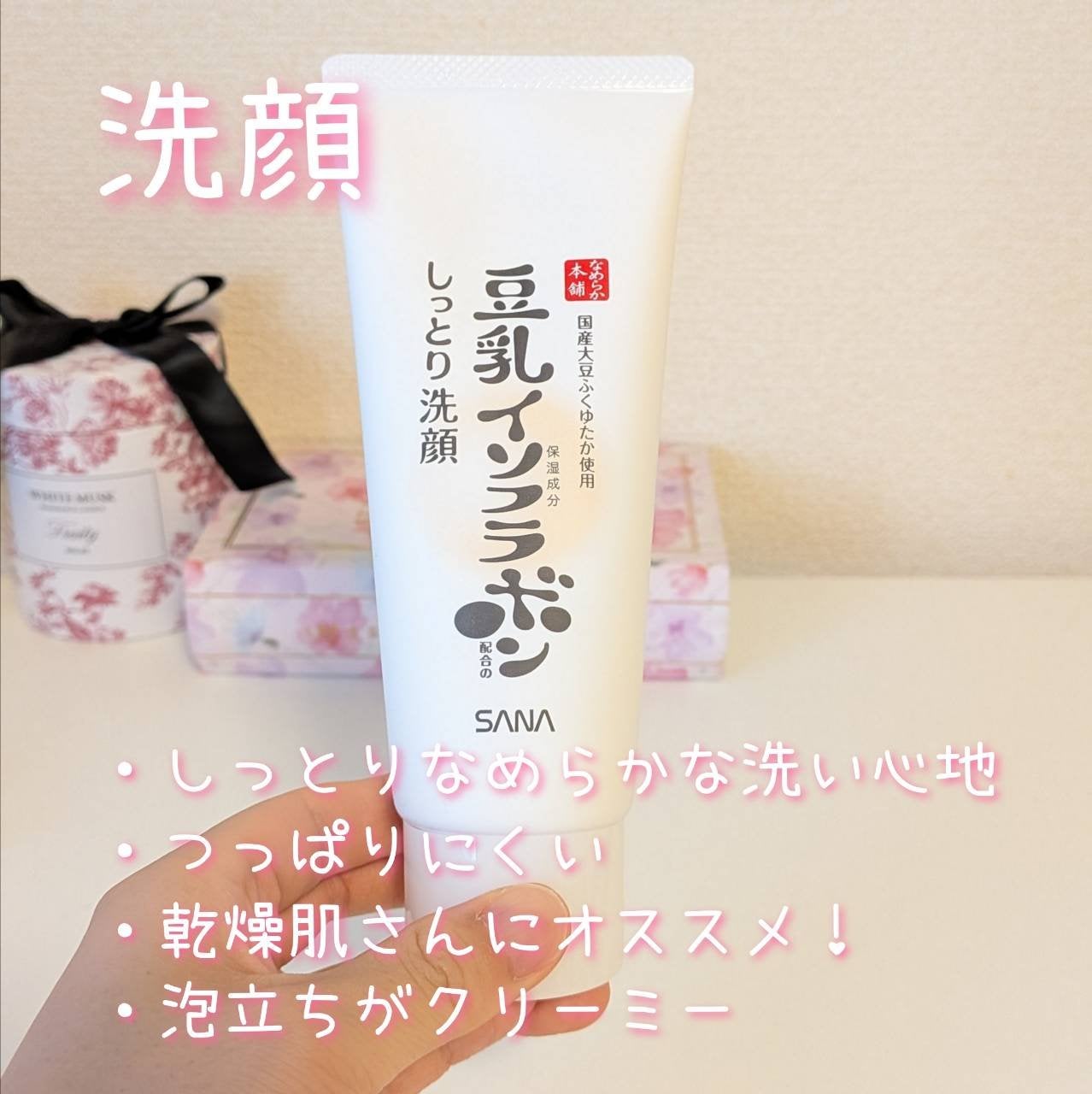 しっとりクレンジング洗顔 NC/なめらか本舗/洗顔フォームを使ったクチコミ(4枚目)