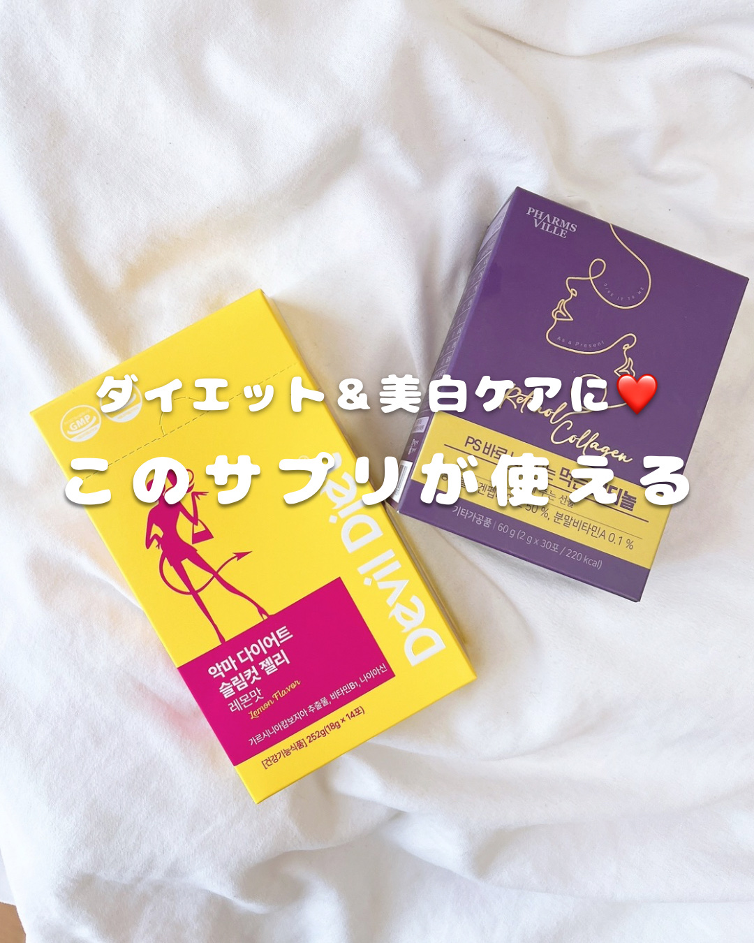 飲むレチノール/ファームスビル/美容サプリメントを使ったクチコミ（1枚目）