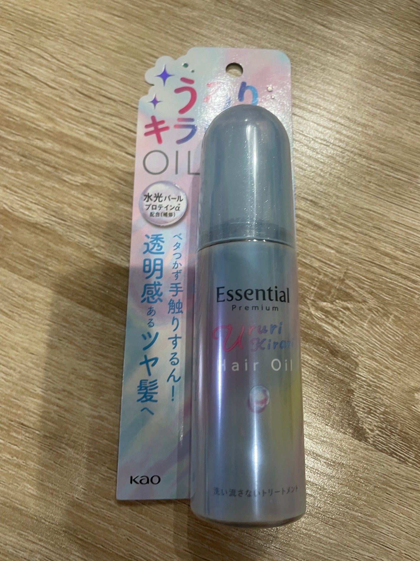 エッセンシャル プレミアム うるりキラリオイル/エッセンシャル/ヘアオイルを使ったクチコミ(1枚目)