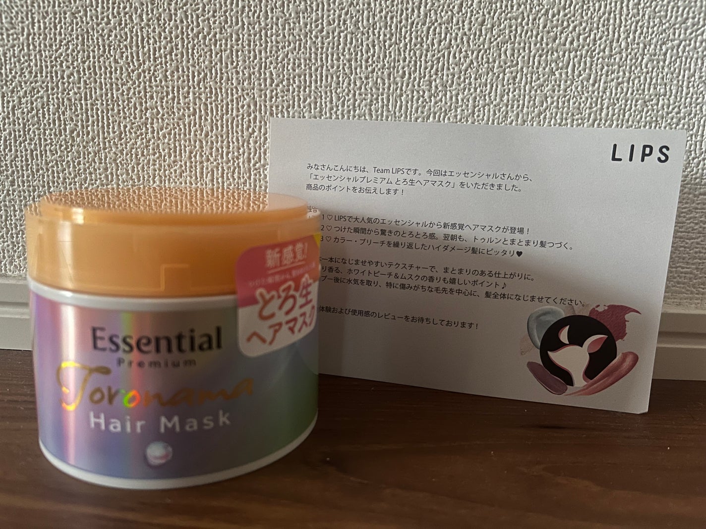 エッセンシャルプレミアム とろ生ヘアマスク/エッセンシャル/ヘアマスク・ヘアパックを使ったクチコミ(1枚目)