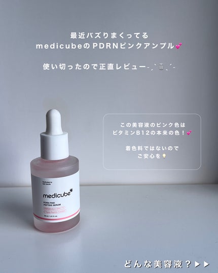 を使ったクチコミ(2枚目)