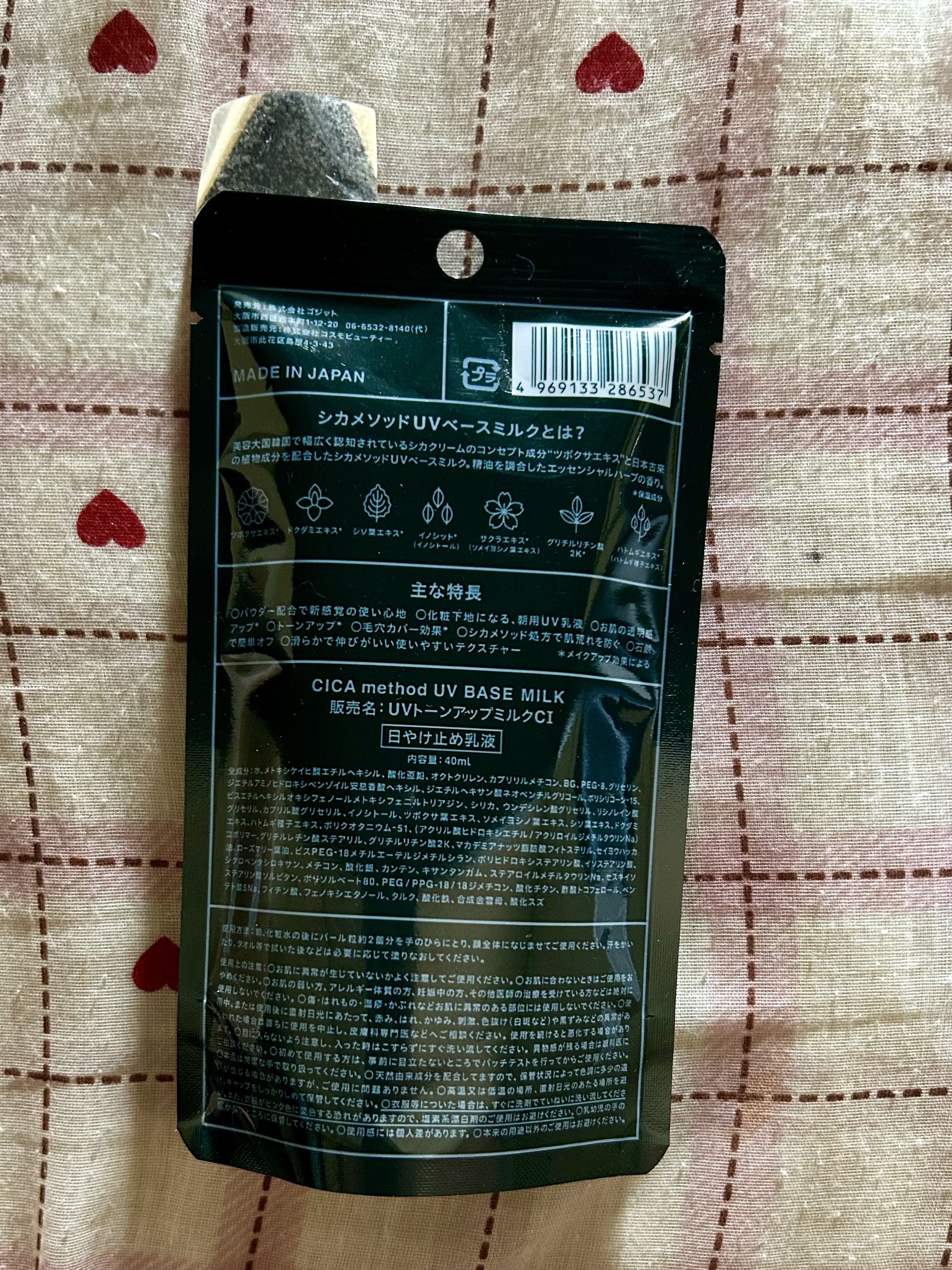 シカ メソッド UV ベースミルク/コジット/日焼け止めミルクを使ったクチコミ（3枚目）