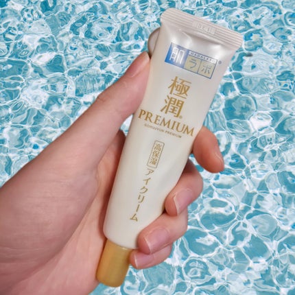 極潤プレミアム ヒアルロンアイクリーム/肌ラボ/アイケア・アイクリームを使ったクチコミ(1枚目)