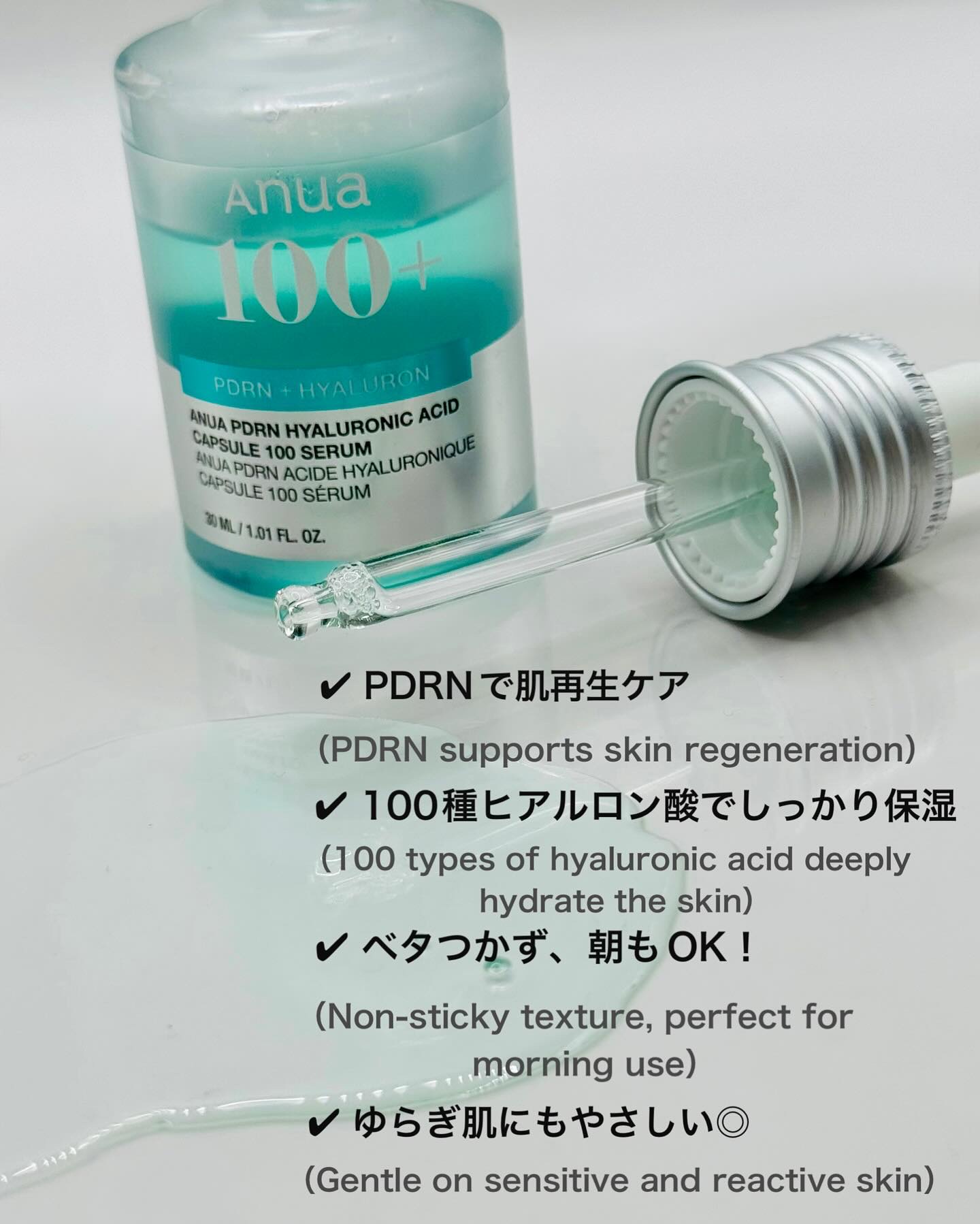 PDRNヒアルロン酸カプセル100セラム/Anua/美容液を使ったクチコミ（3枚目）
