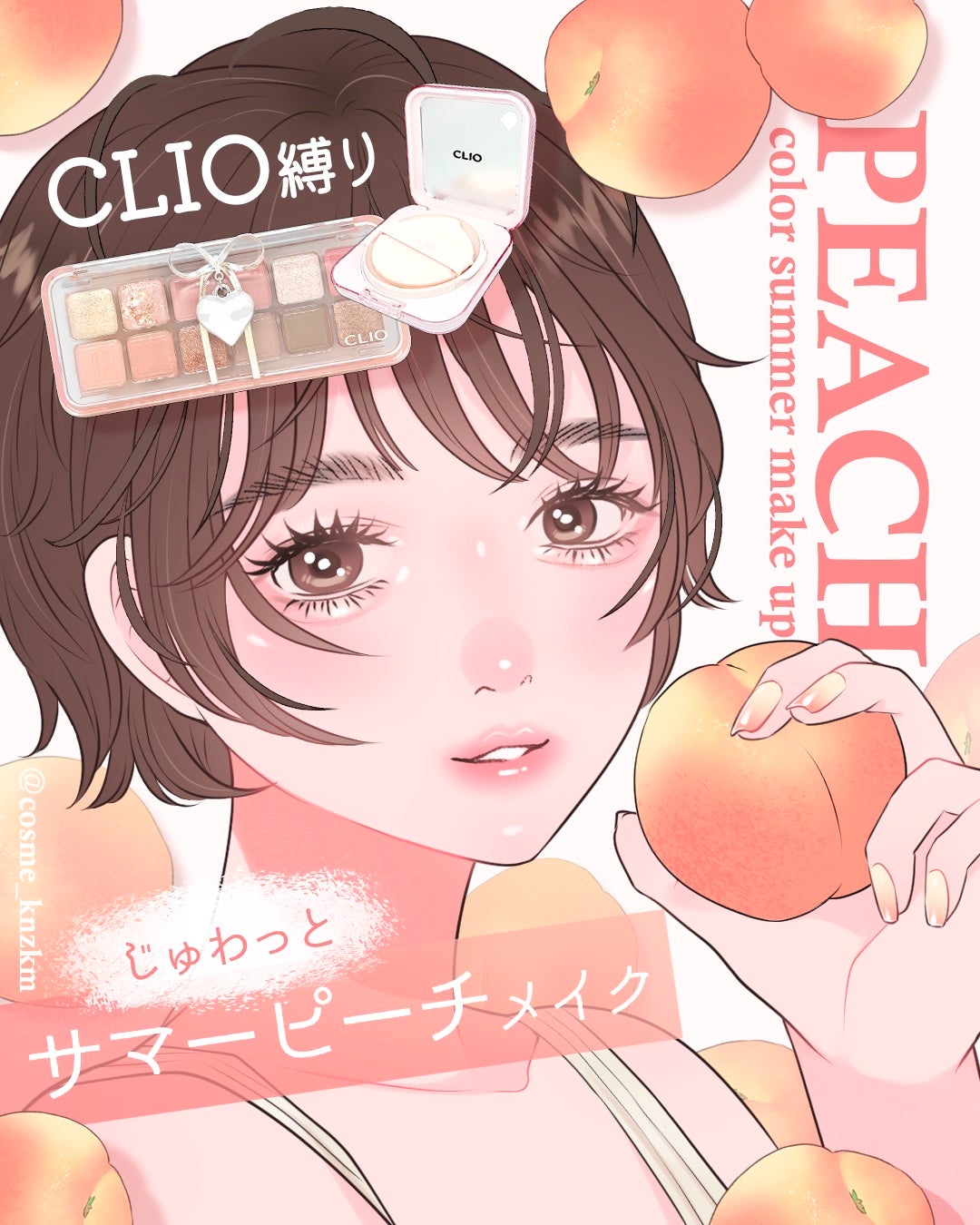 プロ アイ パレット エアー/CLIO/アイシャドウパレットを使ったクチコミ(1枚目)