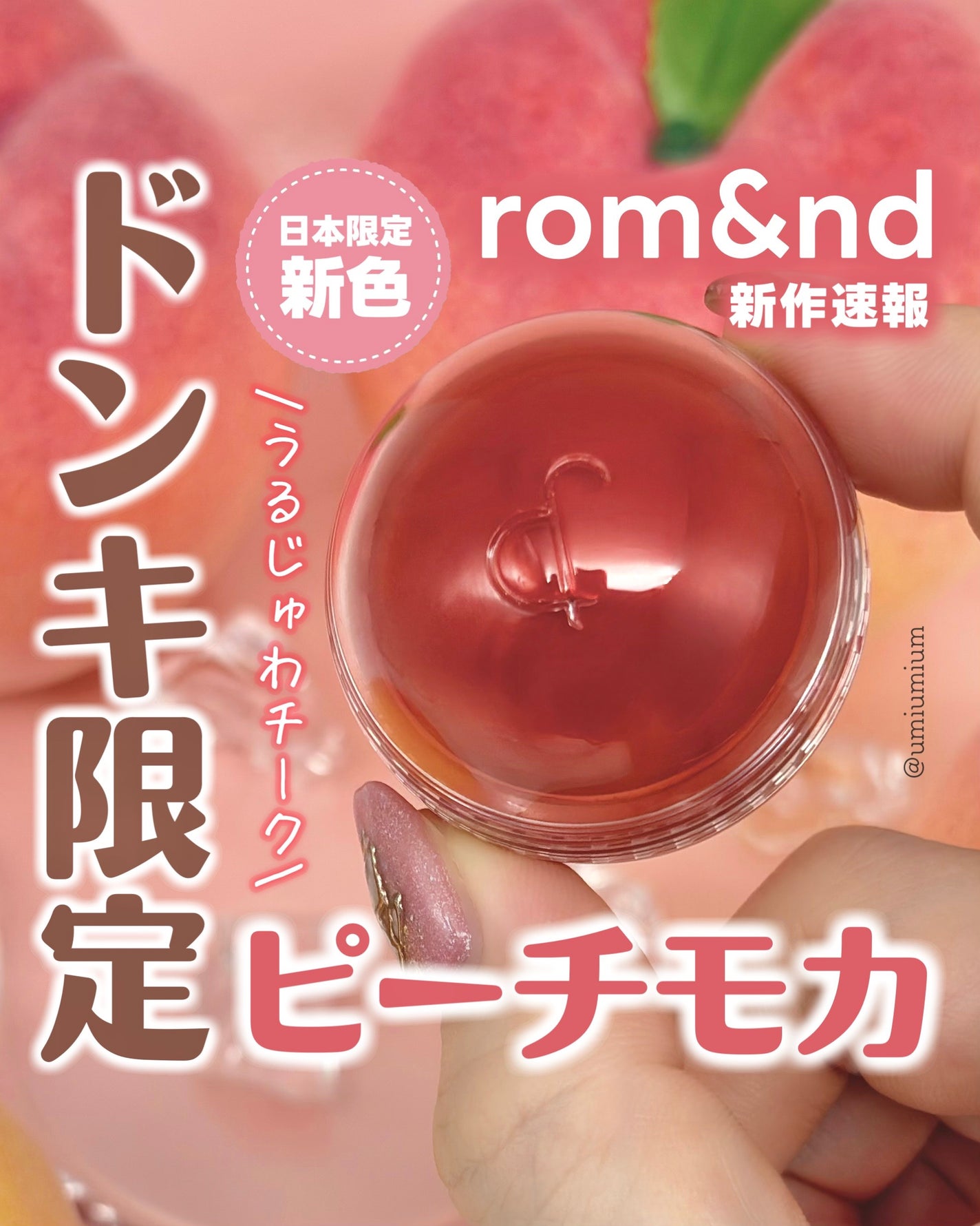 デュイフルウォーターティント/rom&nd/リップティントを使ったクチコミ(1枚目)