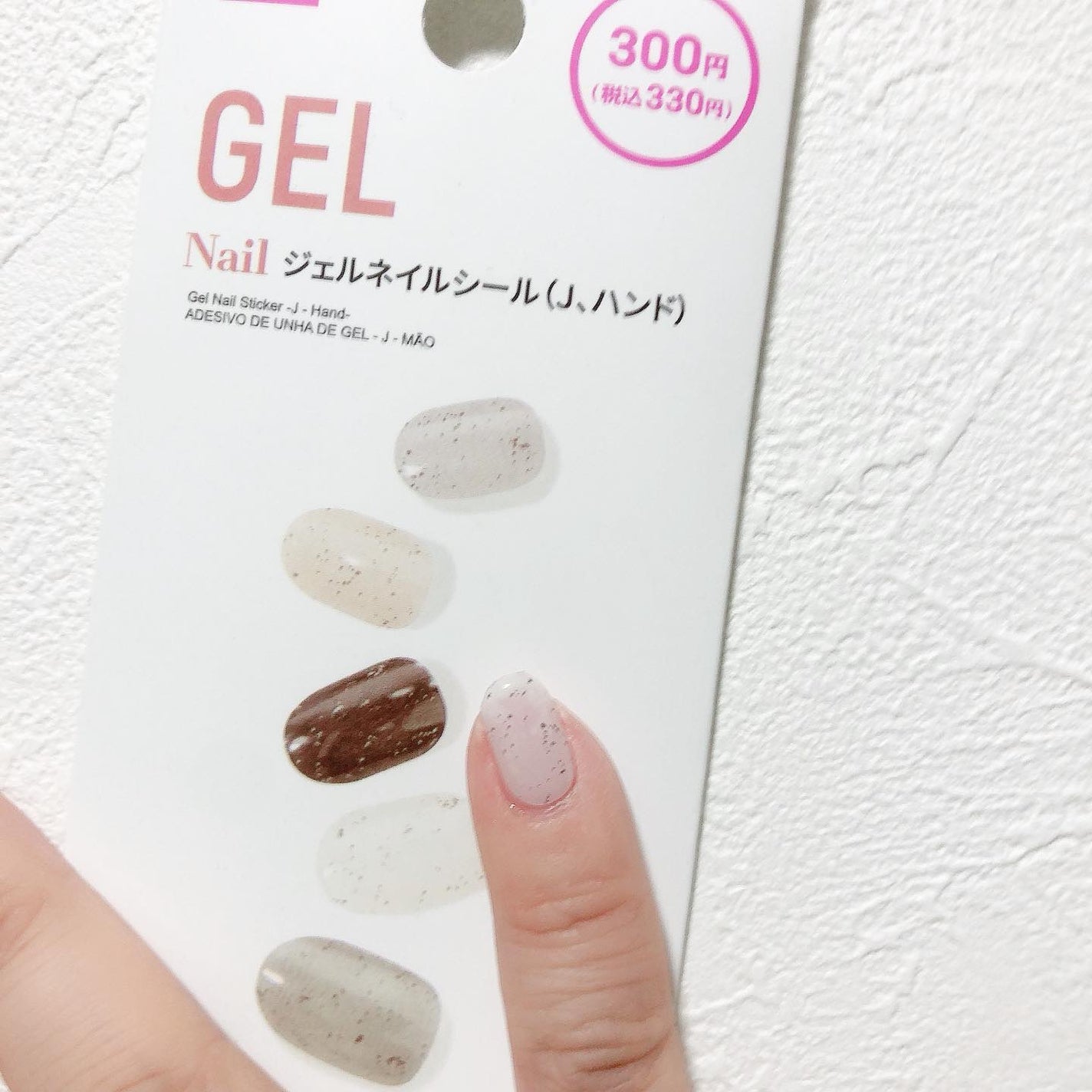 ジェルネイルシール(ハンド)/DAISO/ネイルシールを使ったクチコミ(3枚目)