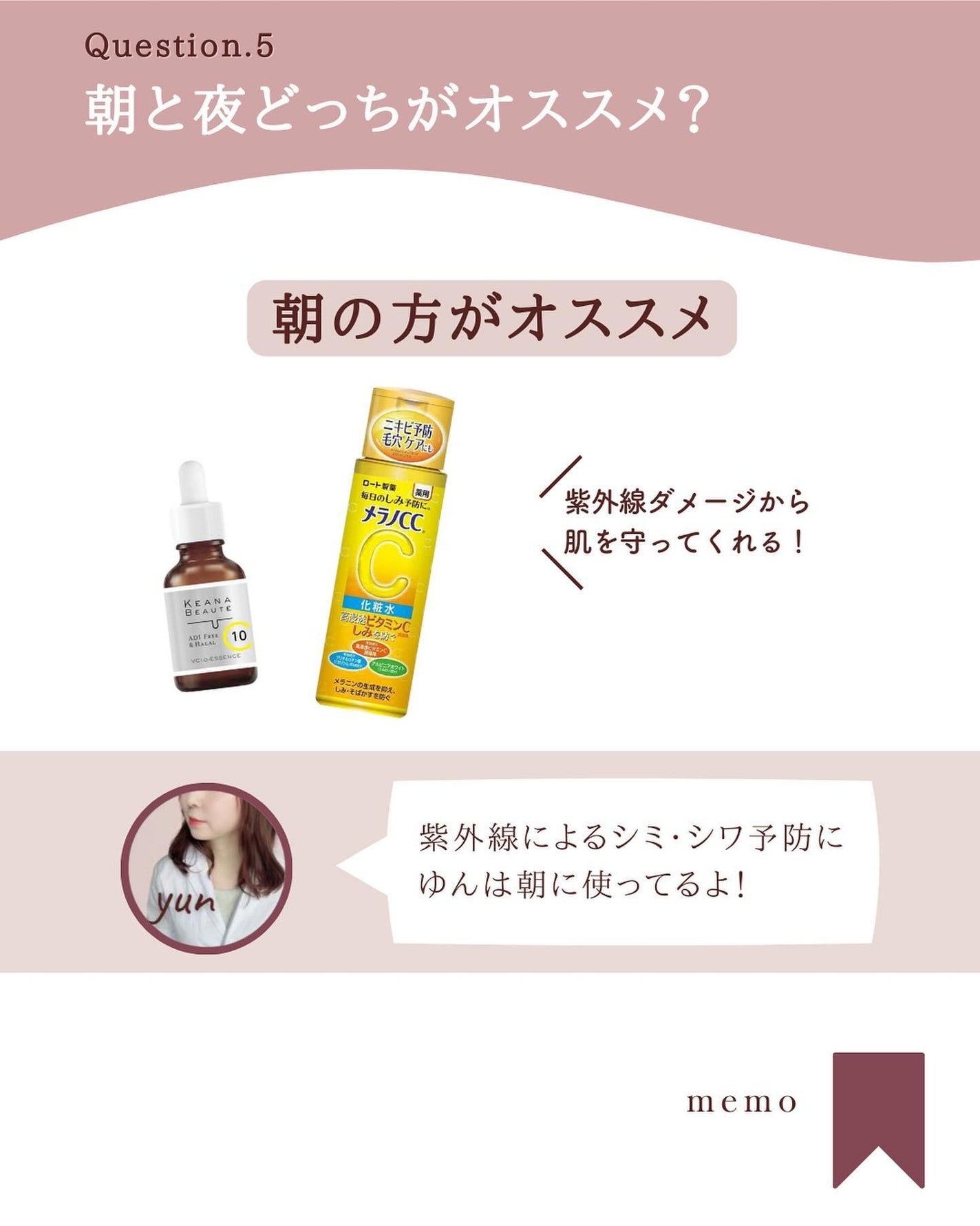 ゆん|元化粧品研究|ノーファンデ肌 on LIPS 「@yun.skincare_←バズに惑わされないスキンケア今日..」(7枚目)