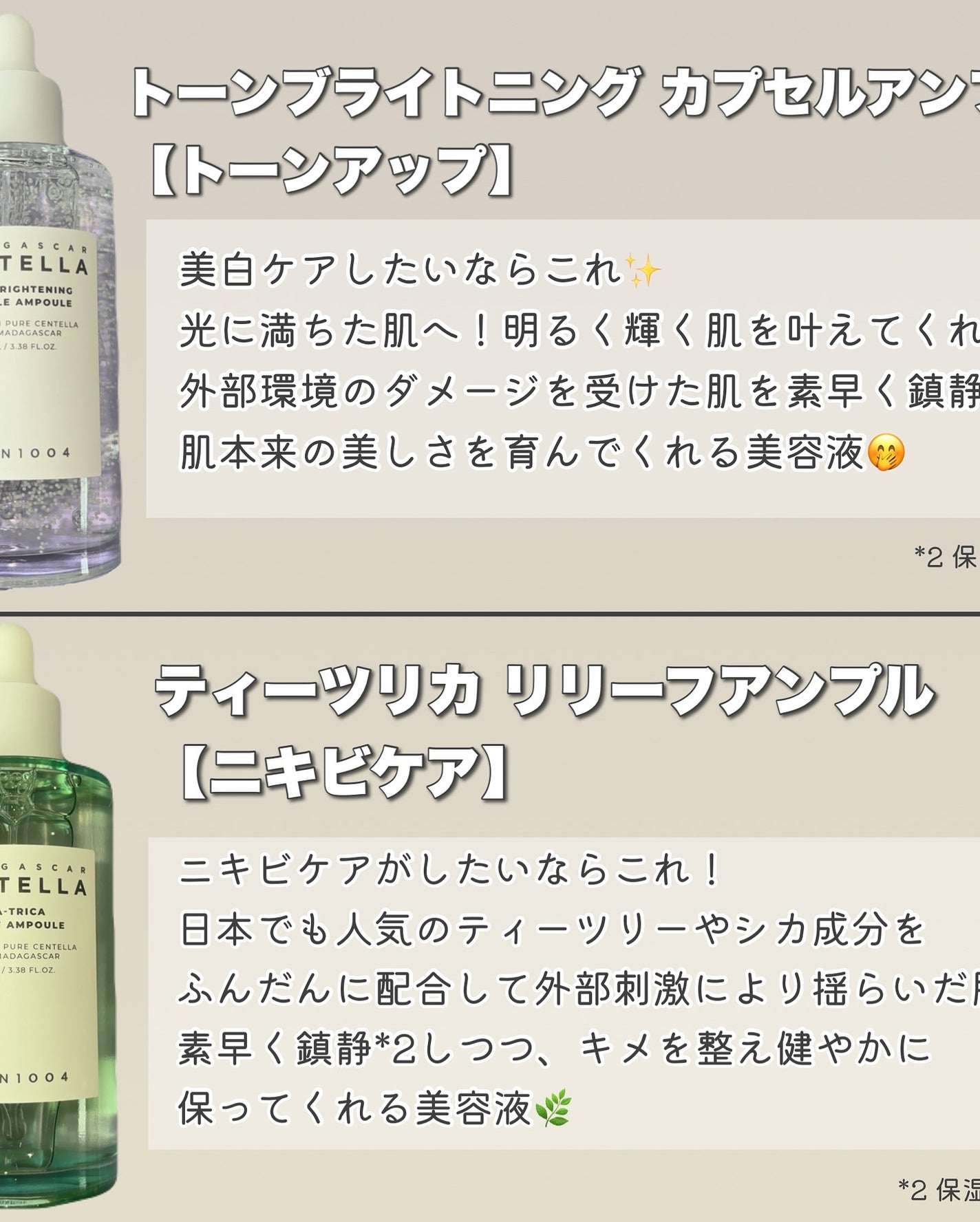 センテラ アンプル/SKIN1004/美容液を使ったクチコミ(3枚目)