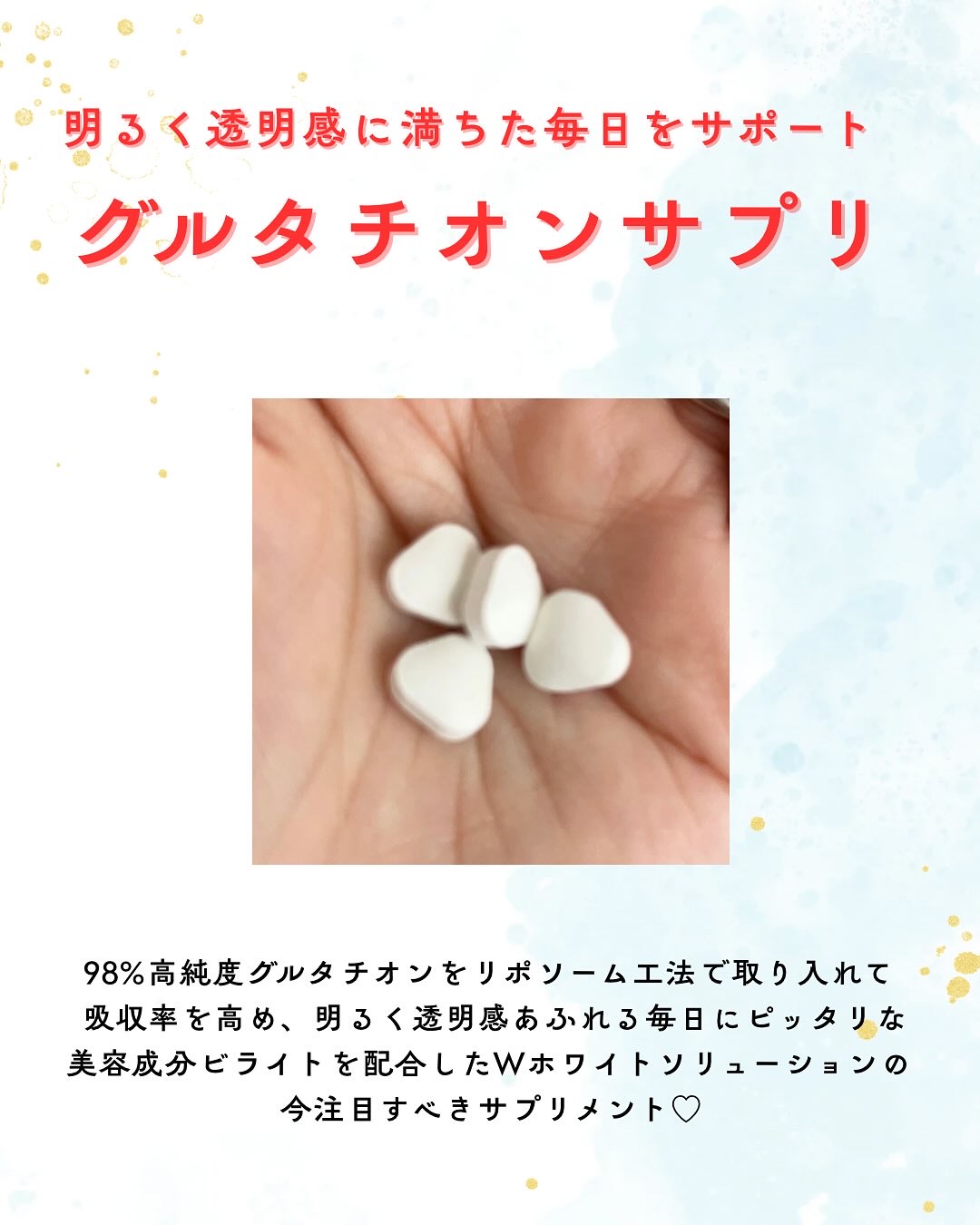 スノーセル/メディタミン/美容サプリメントを使ったクチコミ（2枚目）