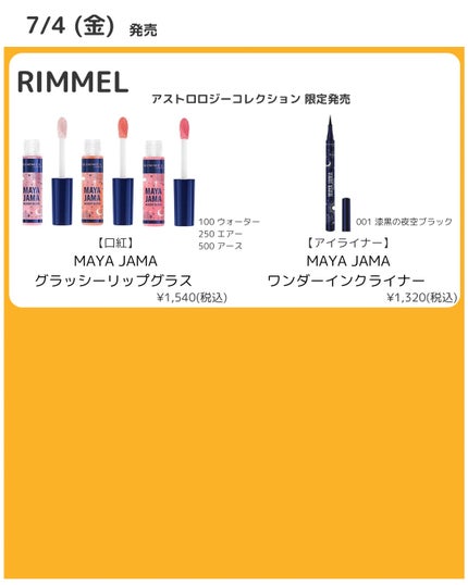 オペラ シアーマットリップスティック/OPERA/口紅を使ったクチコミ(7枚目)