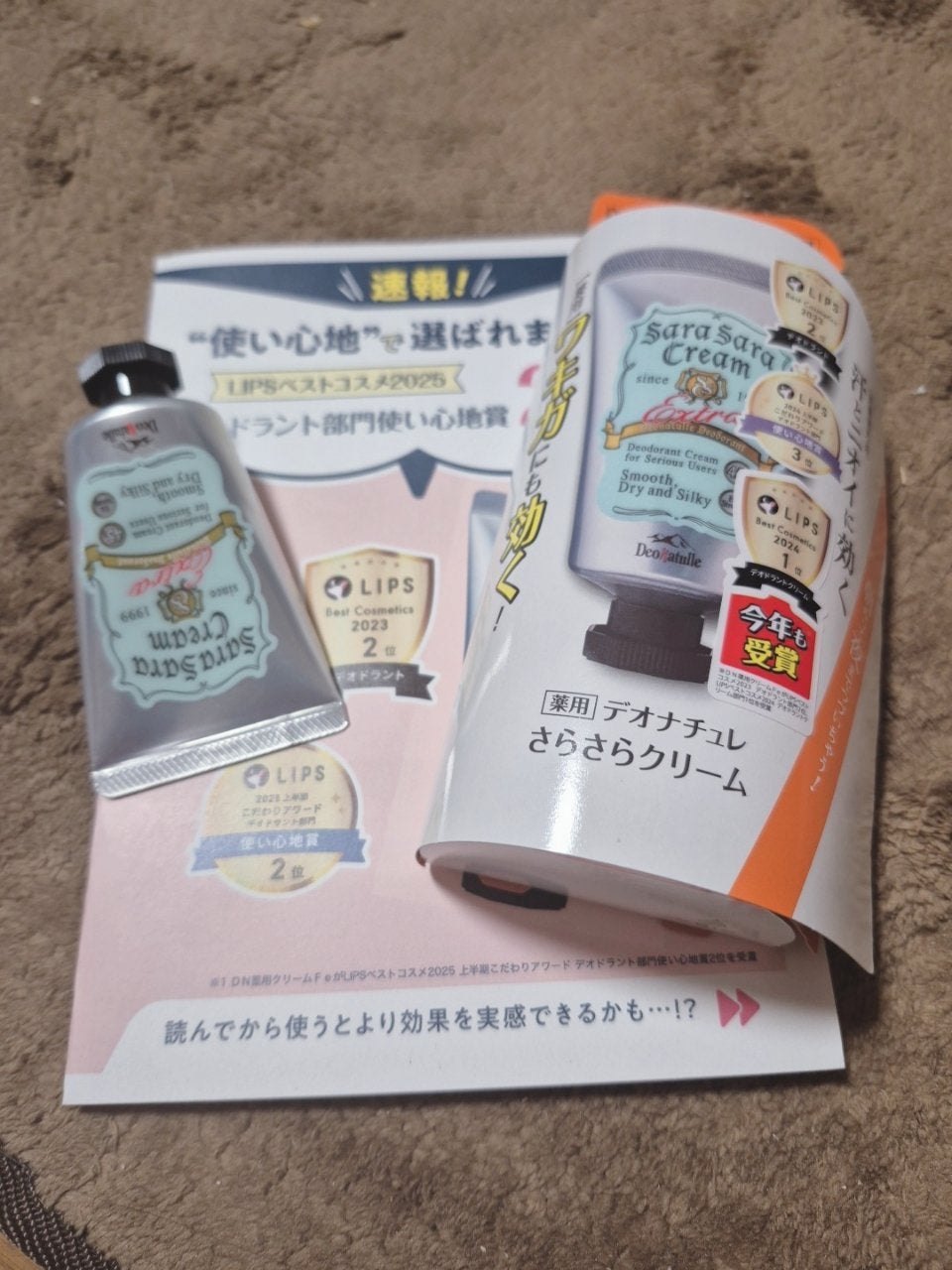 薬用さらさらクリーム/デオナチュレ/デオドラント・制汗剤を使ったクチコミ(1枚目)