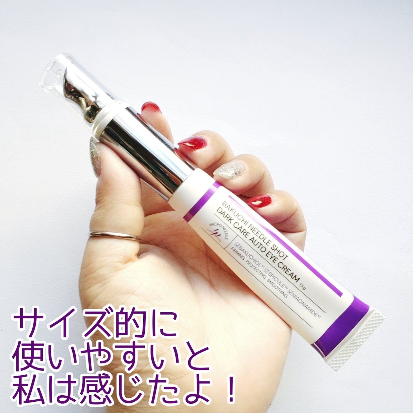 BAKUCHI NEEDLE SHOT DARK CARE AUTO EYE CREAM/LIALUSTER/アイケア・アイクリームを使ったクチコミ(5枚目)