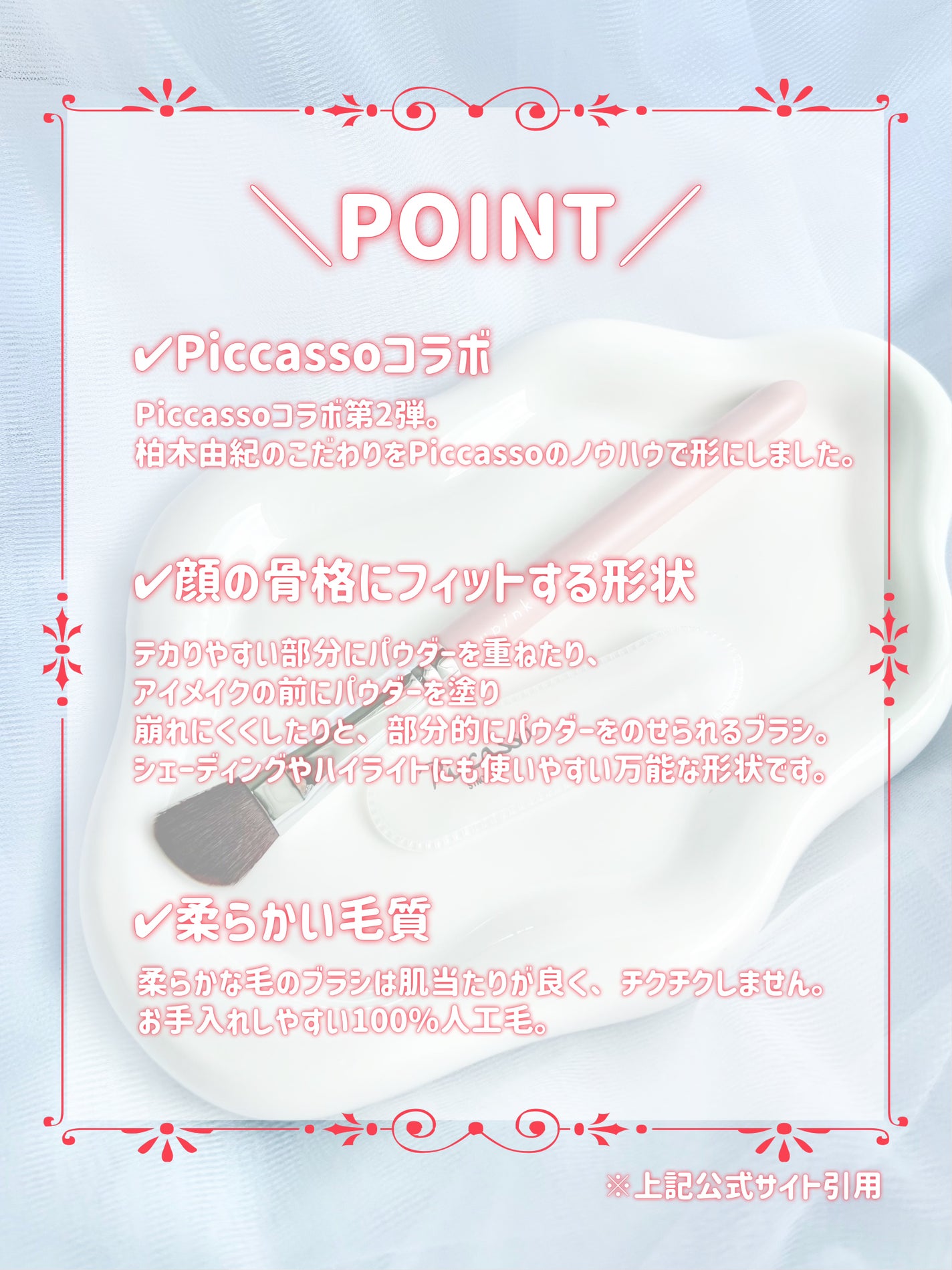 upink×Piccasso ポイントフェイスブラシ/upink/メイクブラシを使ったクチコミ(3枚目)