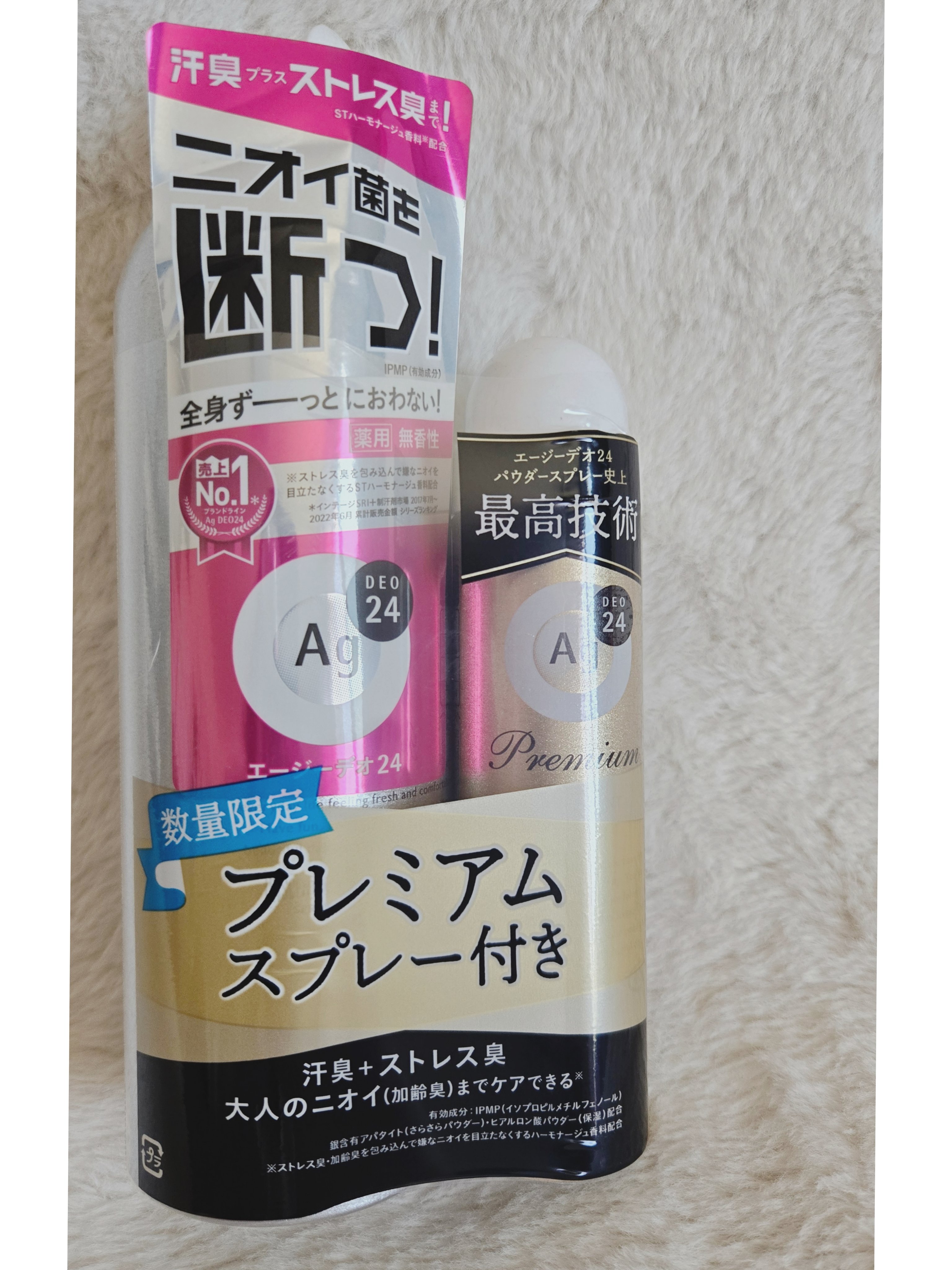 プレミアム デオドラントスプレーＤＸ (無香性)  S 40g/エージーデオ24/デオドラント・制汗剤を使ったクチコミ（1枚目）