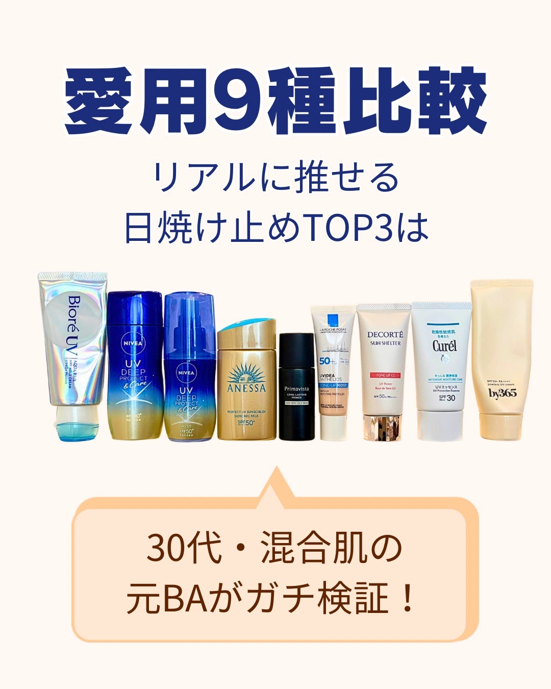 UVイデア XL プロテクショントーンアップ ローズ/ラ ロッシュ ポゼ/日焼け止めクリームを使ったクチコミ(1枚目)