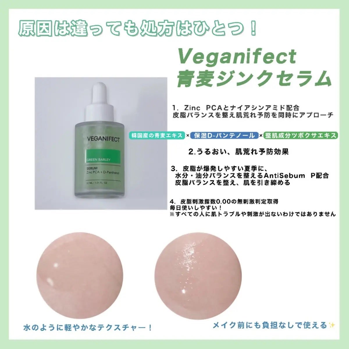 青麦ファーストLHAトナーパッド/Veganifect/トナーパッドを使ったクチコミ(3枚目)