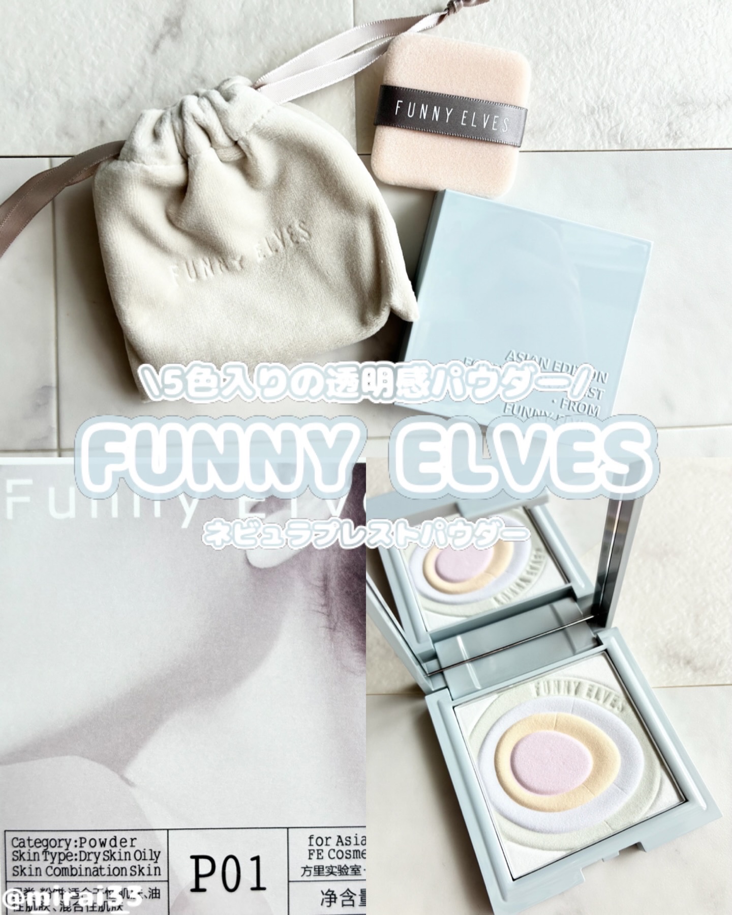 ネビュラ プレストパウダー/FUNNY ELVES方里/プレストパウダーを使ったクチコミ（1枚目）