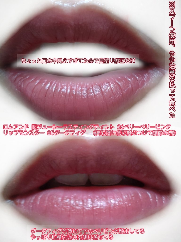 デュイフルウォーターティント/rom&nd/リップティントを使ったクチコミ（3枚目）