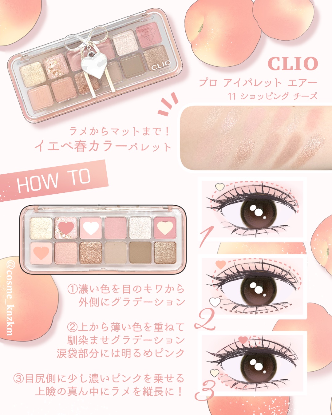 プロ アイ パレット エアー/CLIO/アイシャドウパレットを使ったクチコミ（3枚目）