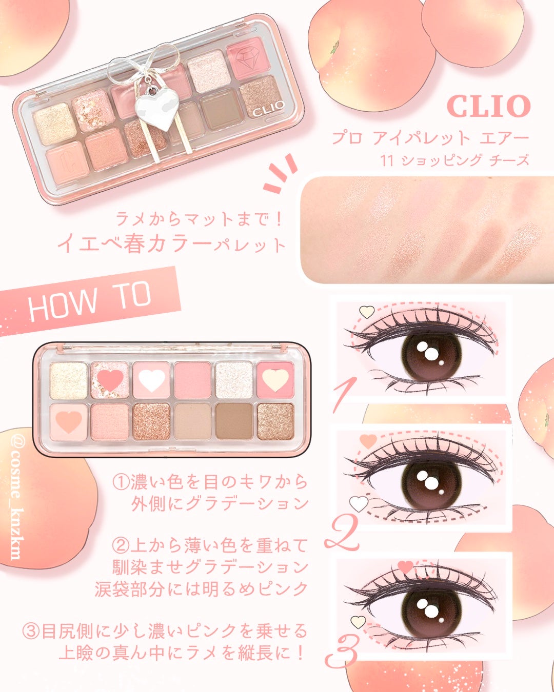 プロ アイ パレット エアー/CLIO/アイシャドウパレットを使ったクチコミ(3枚目)