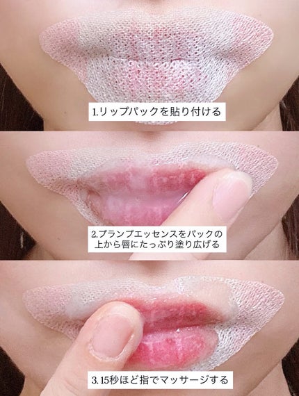 LIPS SHOT/MOTTO LAB./リップマスクを使ったクチコミ(3枚目)