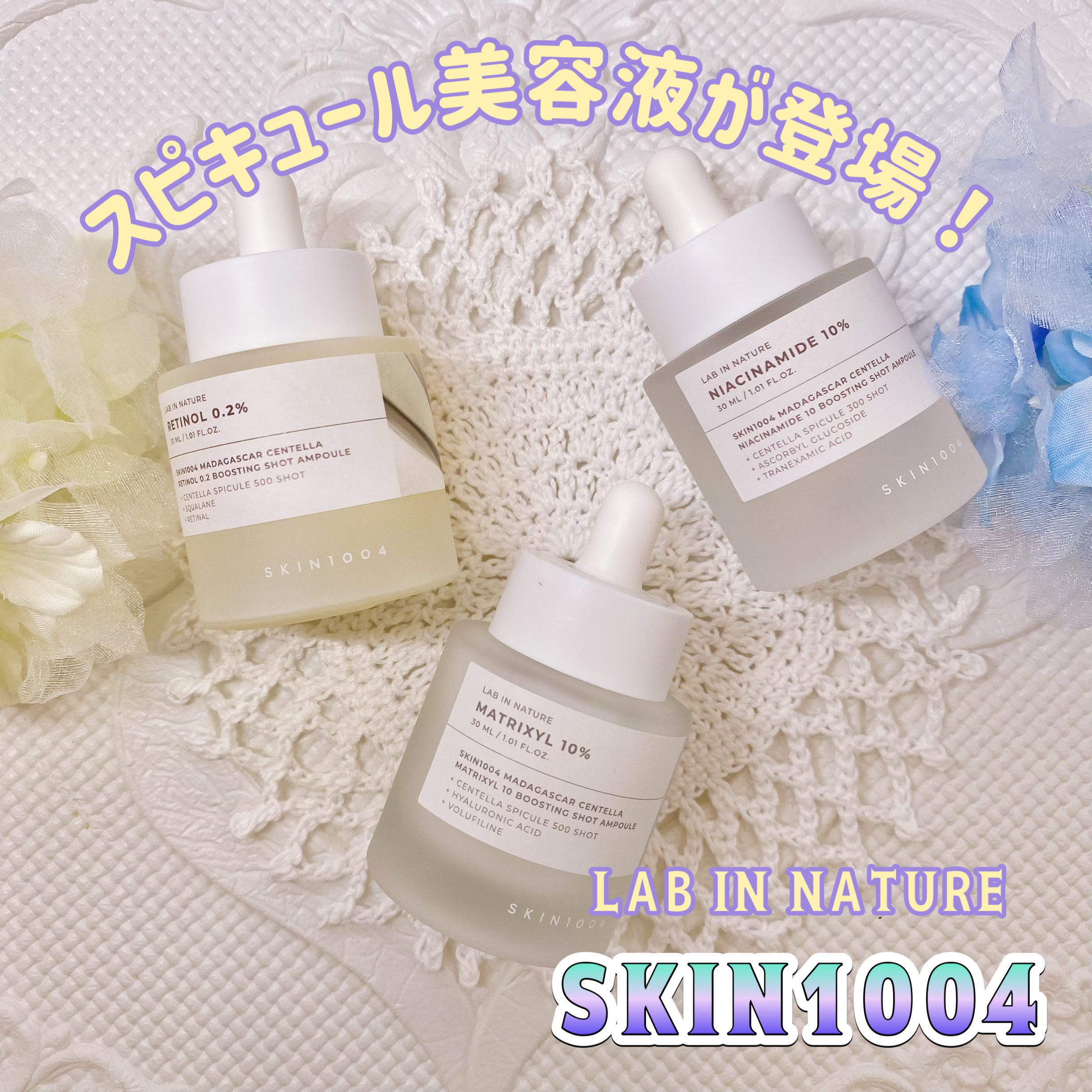 レチノール 0.2 ブースティングショット アンプル/SKIN1004/美容液を使ったクチコミ（1枚目）