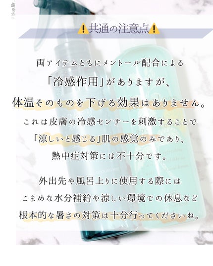 ミントリープ クール ボディローション/ハウス オブ ローゼ/ボディローションを使ったクチコミ(6枚目)