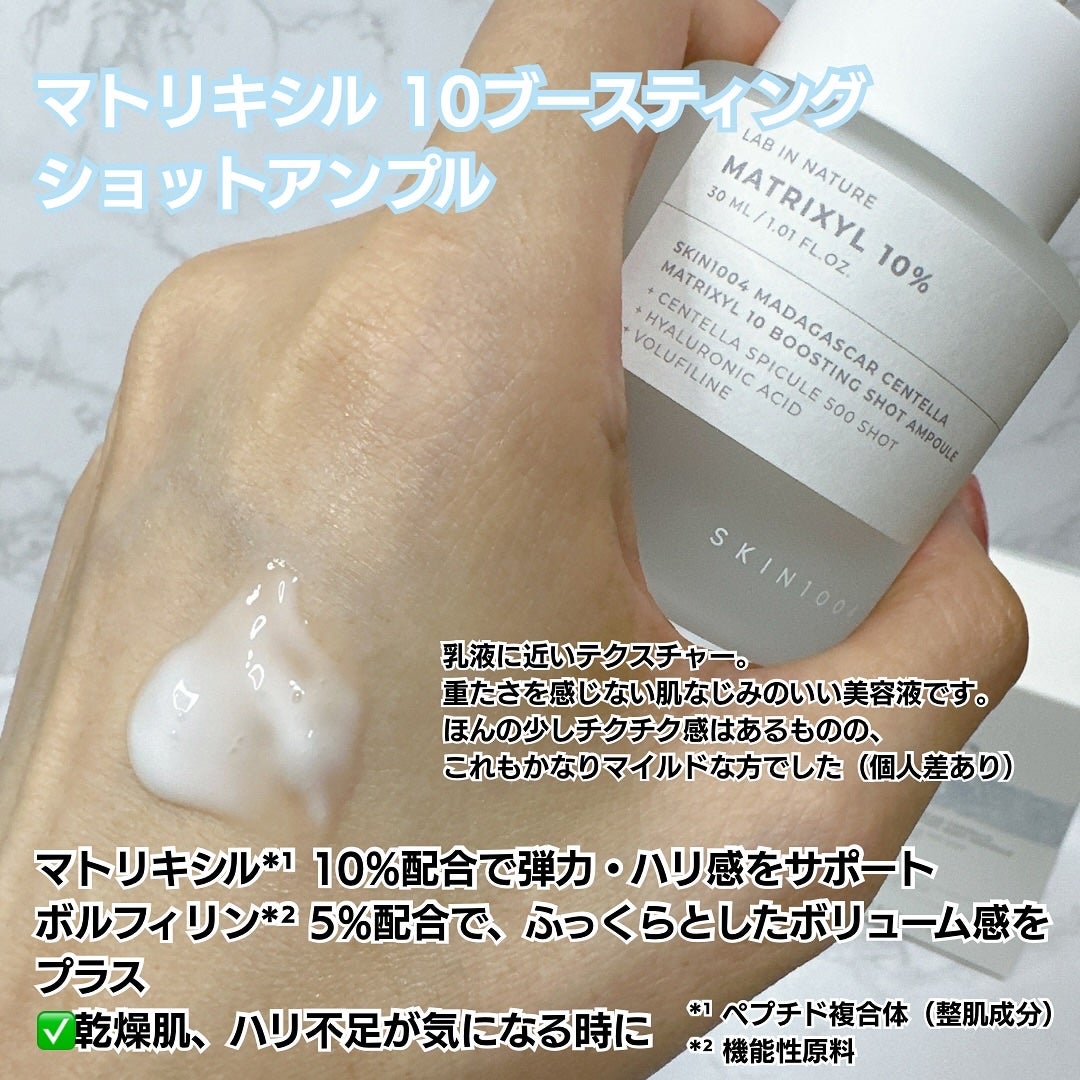 レチノール 0.2 ブースティングショット アンプル/SKIN1004/美容液を使ったクチコミ(4枚目)