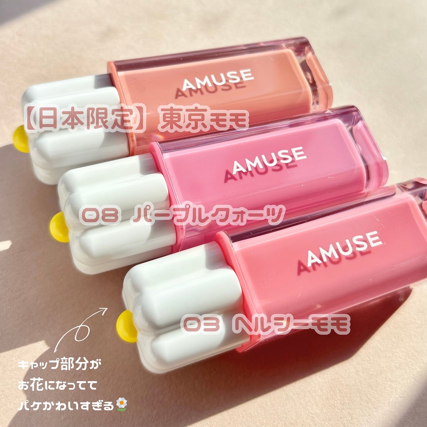 デューティント/AMUSE/リップティントを使ったクチコミ(3枚目)