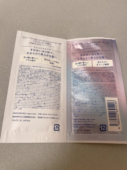 V リペア シャンプー/ヘアトリートメント/unlabel/市販シャンプーを使ったクチコミ(4枚目)