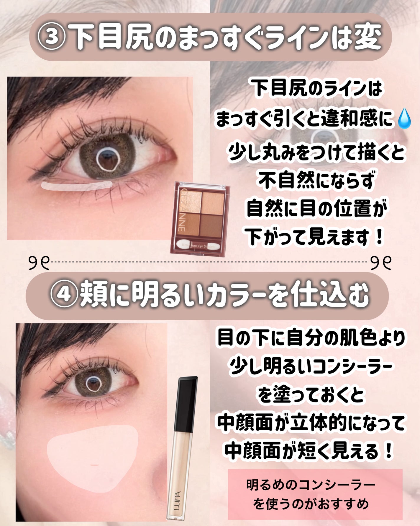 ロングラスティングチップコンシーラー/LUNA/リキッドコンシーラーを使ったクチコミ(4枚目)