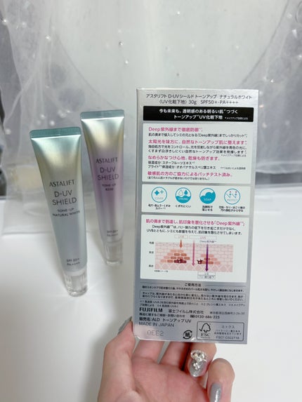 アスタリフト D-UVシールド トーンアップ/アスタリフト/日焼け止め・UVケアを使ったクチコミ(4枚目)
