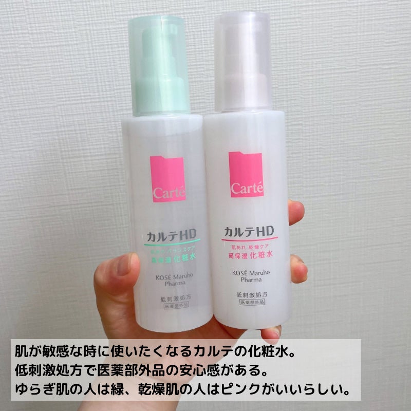 モイスチュア ローション/カルテHD/化粧水を使ったクチコミ(2枚目)