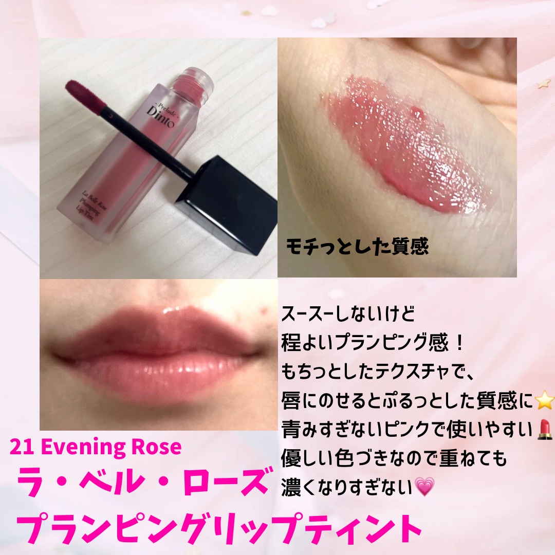 La Belle Rose Plumping Lip Tint/Dinto/口紅を使ったクチコミ（3枚目）